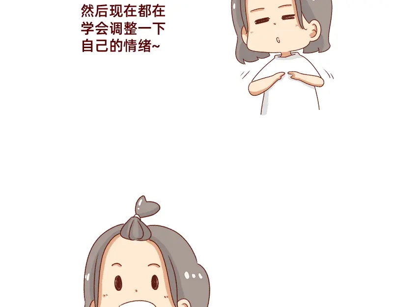 《加零的漫画日记》心情不好的时候也要努力~ 第5页