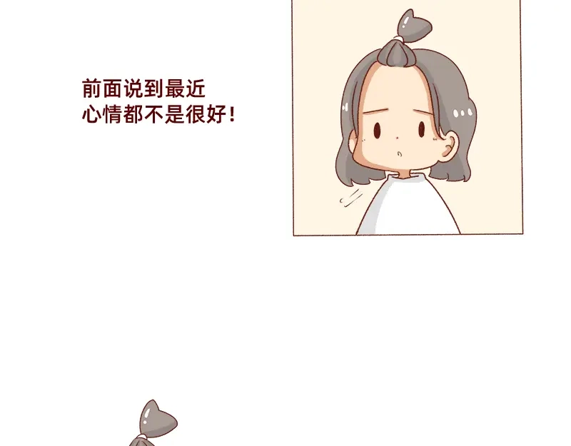 《加零的漫画日记》心情不好的时候也要努力~ 第3页