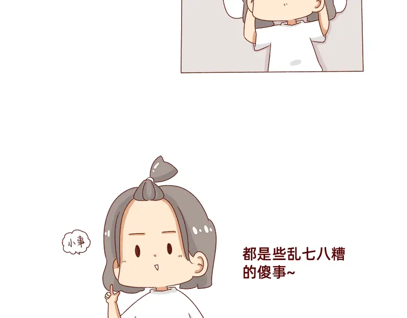 《加零的漫画日记》心情不好的时候也要努力~ 第7页