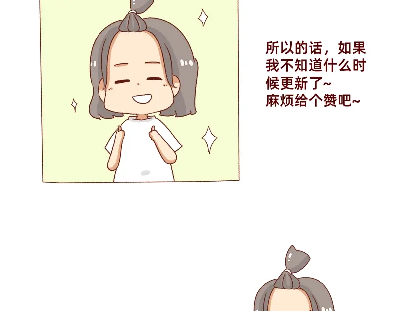 《加零的漫画日记》心情不好的时候也要努力~ 第17页