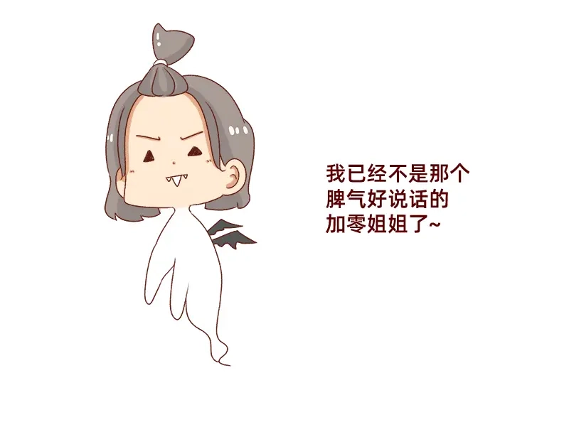 《加零的漫画日记》心情不好的时候也要努力~ 第13页
