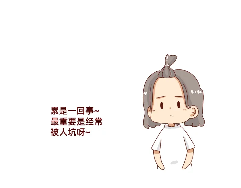 《加零的漫画日记》心情不好的时候也要努力~ 第10页