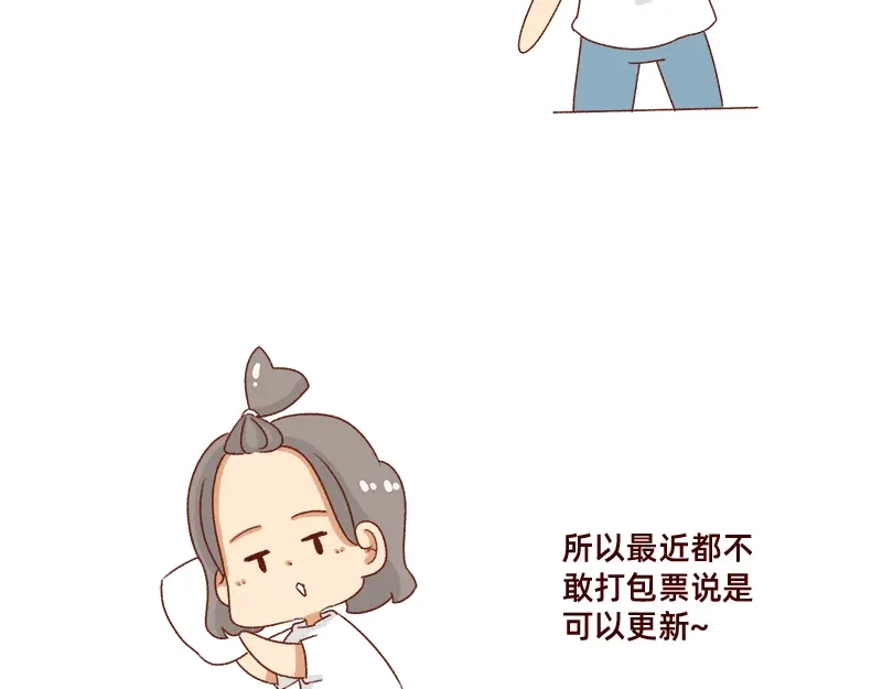 《加零的漫画日记》不会说好话~ 第15页