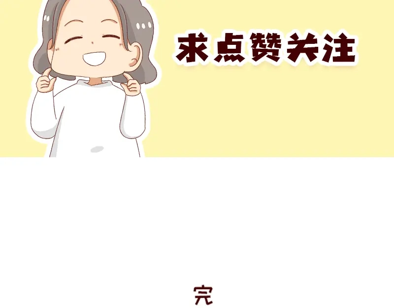 《加零的漫画日记》不会说好话~ 第25页
