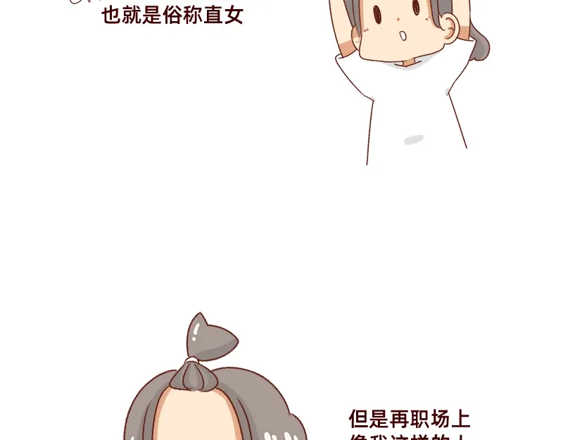 《加零的漫画日记》不会说好话~ 第9页