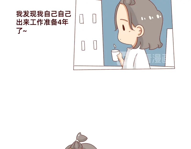《加零的漫画日记》不会说好话~ 第3页