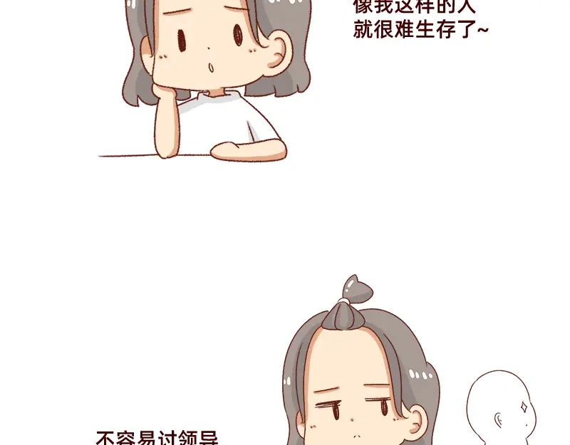 《加零的漫画日记》不会说好话~ 第10页