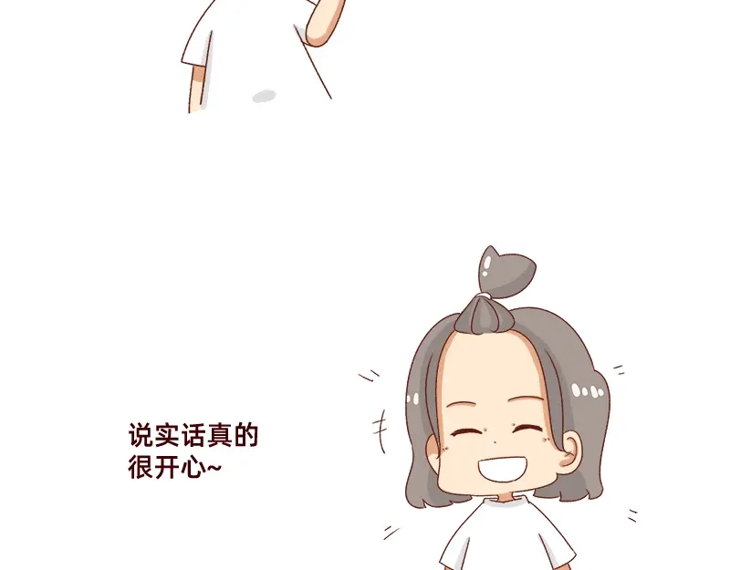 《加零的漫画日记》不会说好话~ 第18页
