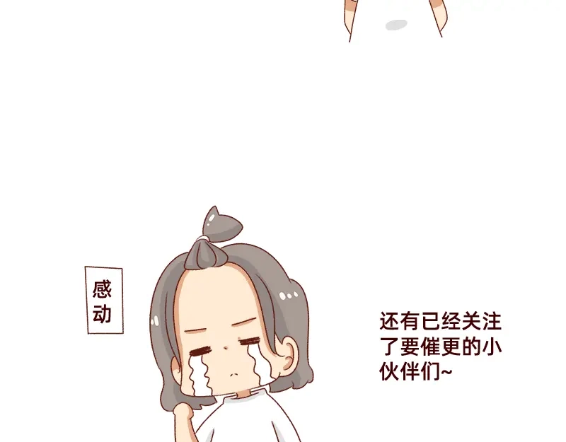 《加零的漫画日记》不会说好话~ 第19页