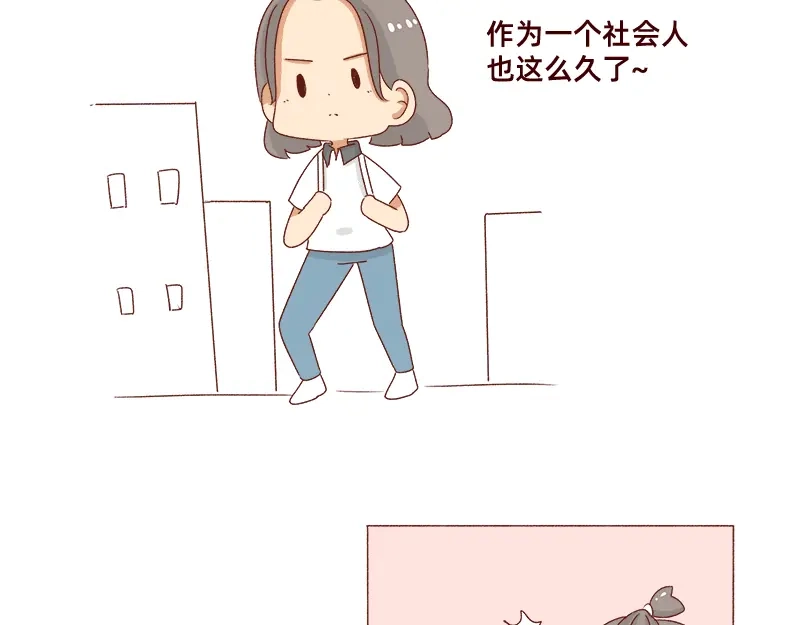 《加零的漫画日记》不会说好话~ 第4页