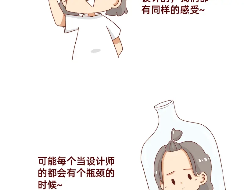《加零的漫画日记》别信风水，相信科学~ 第6页