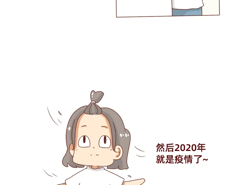 《加零的漫画日记》别信风水，相信科学~ 第17页