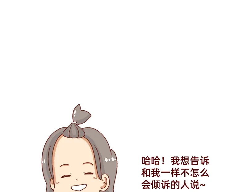 《加零的漫画日记》别信风水，相信科学~ 第23页