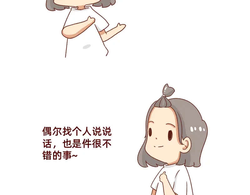 《加零的漫画日记》别信风水，相信科学~ 第24页