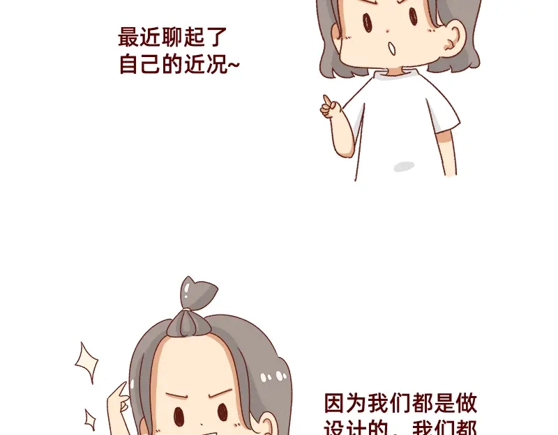 《加零的漫画日记》别信风水，相信科学~ 第5页