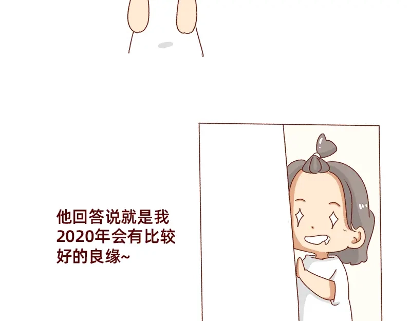 《加零的漫画日记》别信风水，相信科学~ 第16页