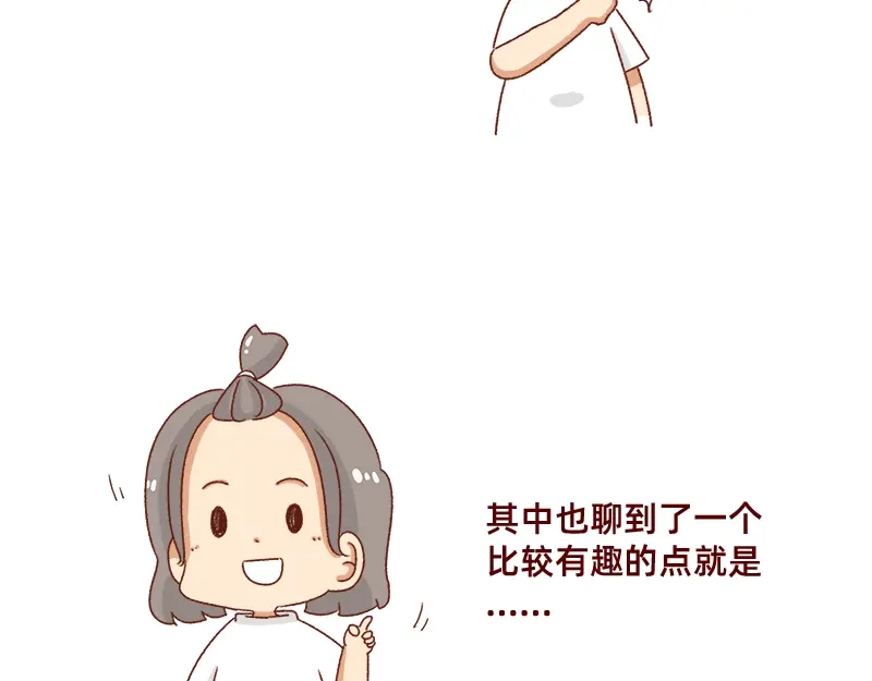 《加零的漫画日记》别信风水，相信科学~ 第11页