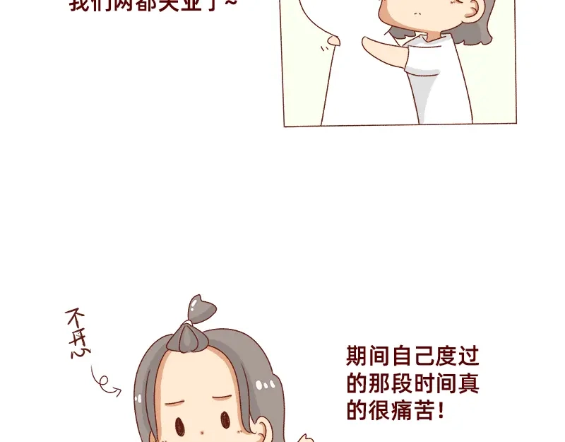 《加零的漫画日记》别信风水，相信科学~ 第9页