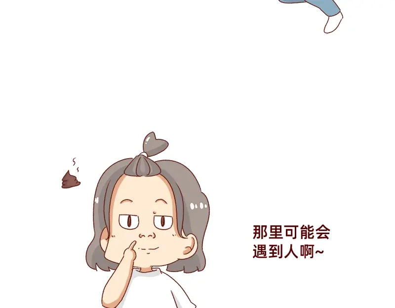 《加零的漫画日记》别信风水，相信科学~ 第19页