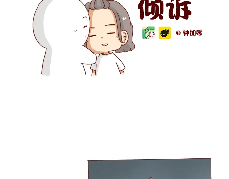 《加零的漫画日记》别信风水，相信科学~ 第2页