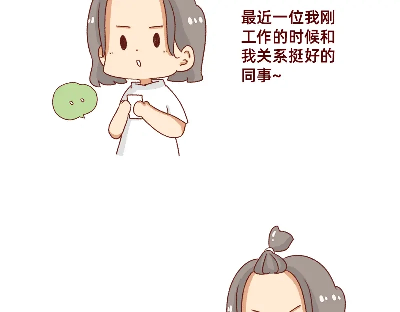 《加零的漫画日记》别信风水，相信科学~ 第4页