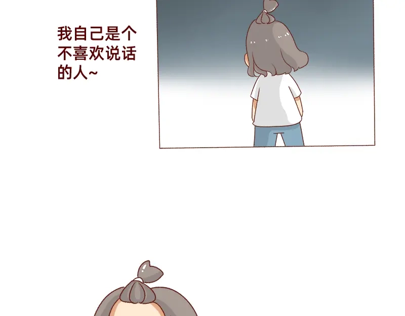 《加零的漫画日记》别信风水，相信科学~ 第3页