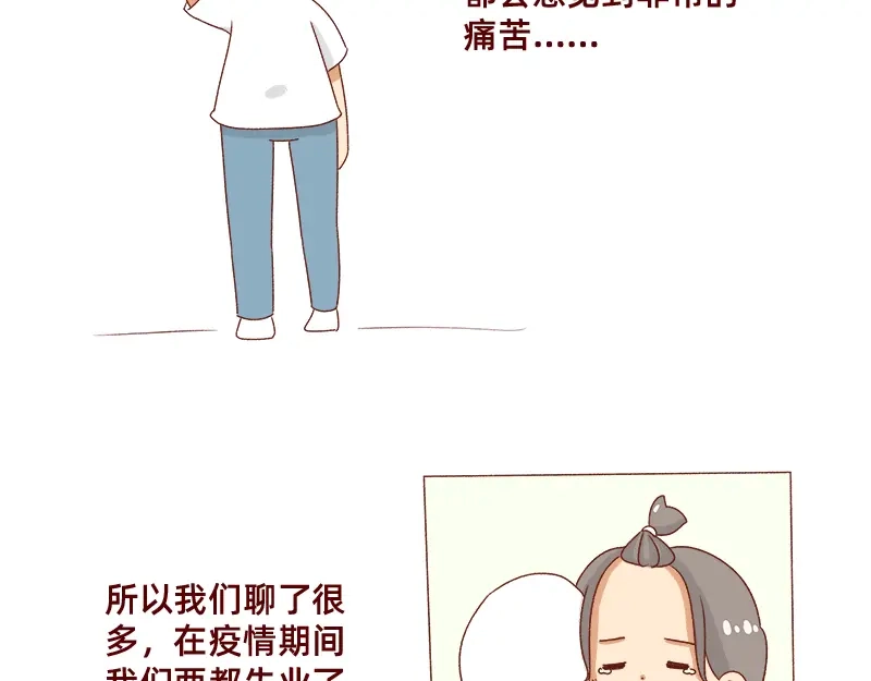 《加零的漫画日记》别信风水，相信科学~ 第8页