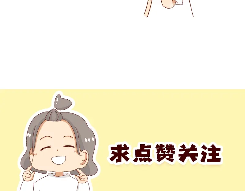 《加零的漫画日记》别信风水，相信科学~ 第25页