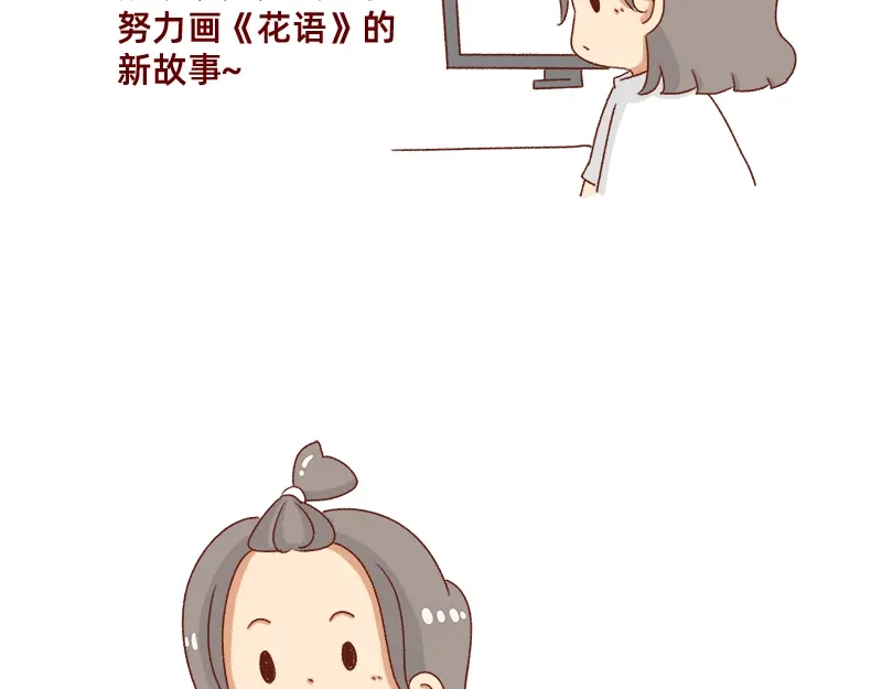 《加零的漫画日记》要努力一点 第15页