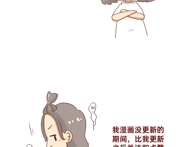 《加零的漫画日记》要努力一点 第17页