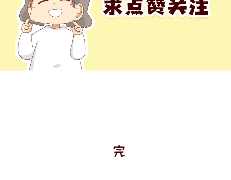 《加零的漫画日记》要努力一点 第26页