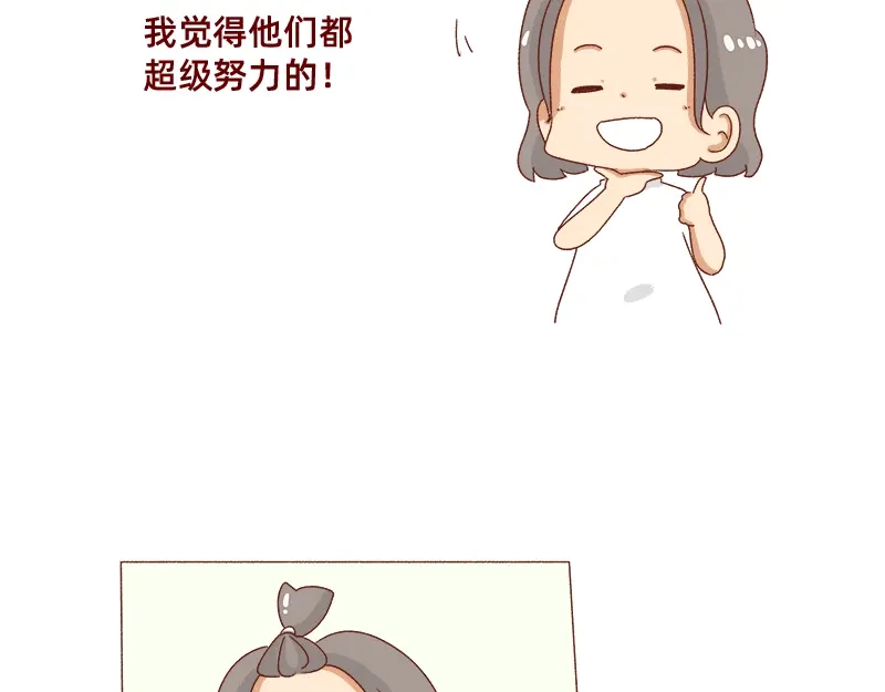 《加零的漫画日记》要努力一点 第5页