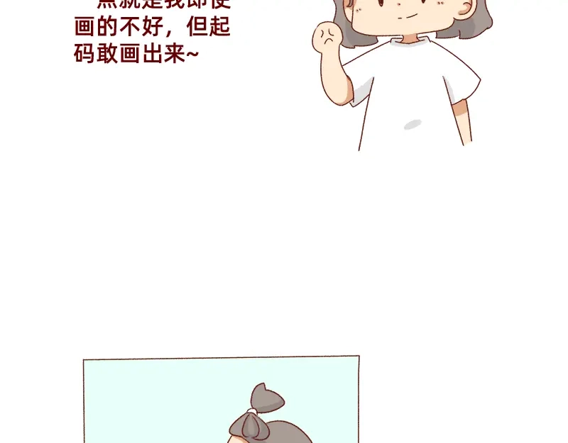 《加零的漫画日记》要努力一点 第9页