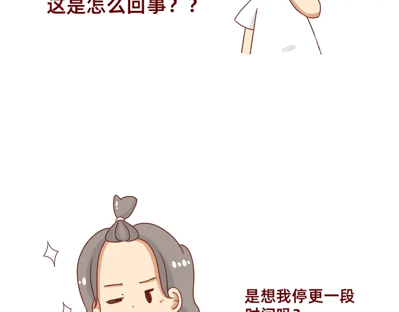 《加零的漫画日记》要努力一点 第19页