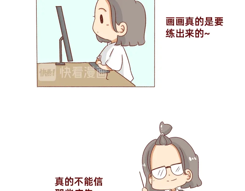 《加零的漫画日记》要努力一点 第10页
