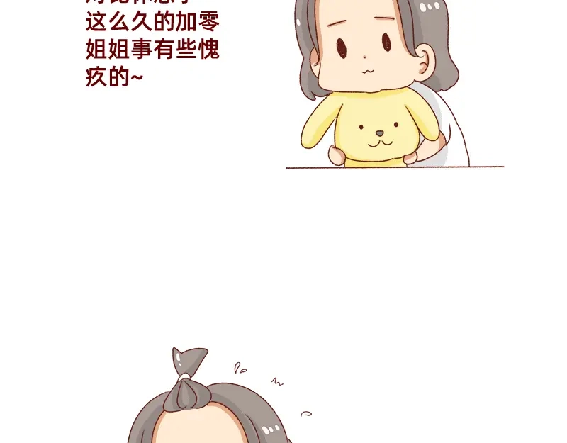 《加零的漫画日记》要努力一点 第7页