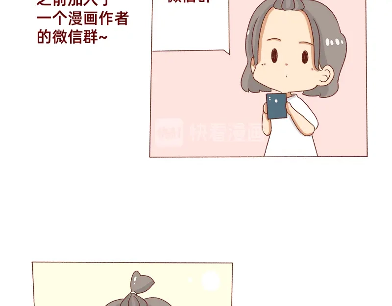 《加零的漫画日记》要努力一点 第3页