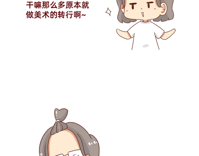 《加零的漫画日记》要努力一点 第13页