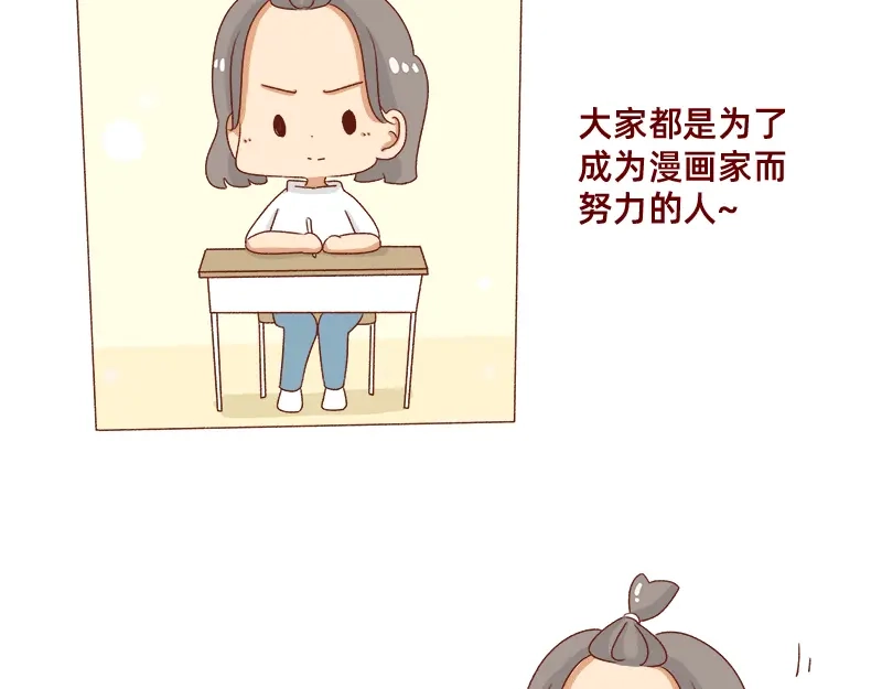 《加零的漫画日记》要努力一点 第4页