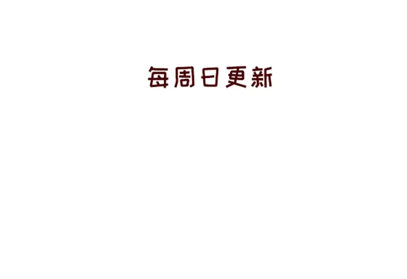《加零的漫画日记》要努力一点 第27页