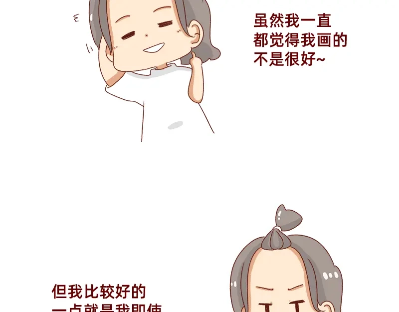 《加零的漫画日记》要努力一点 第8页