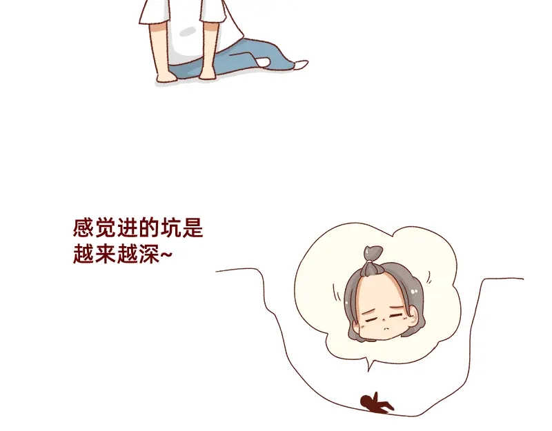 《加零的漫画日记》改变不了的环境~ 第14页
