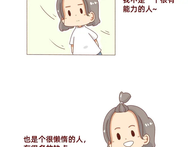 《加零的漫画日记》改变不了的环境~ 第8页