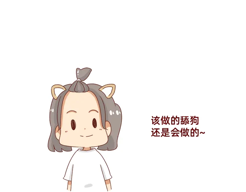 《加零的漫画日记》改变不了的环境~ 第23页