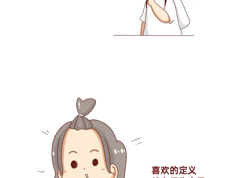 《加零的漫画日记》改变不了的环境~ 第11页