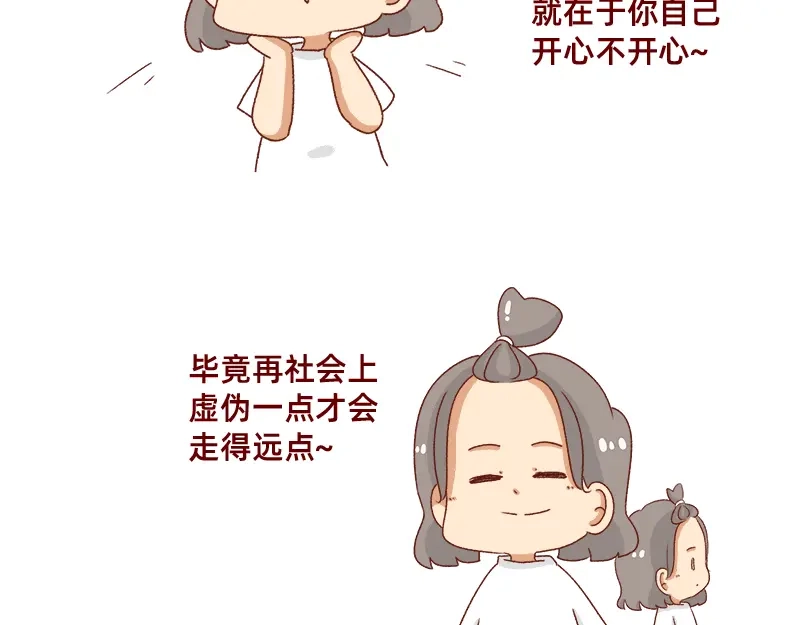 《加零的漫画日记》改变不了的环境~ 第12页