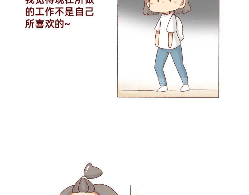 《加零的漫画日记》改变不了的环境~ 第3页