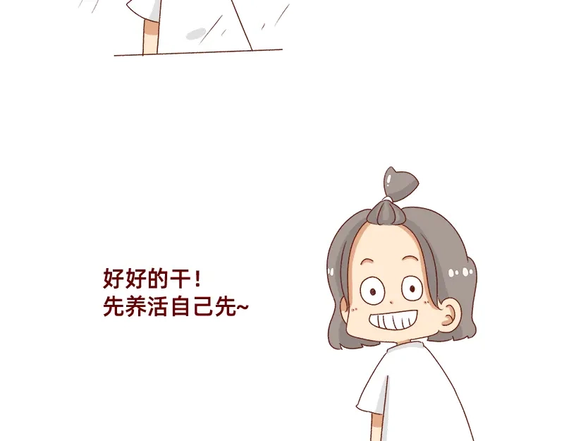 《加零的漫画日记》改变不了的环境~ 第20页