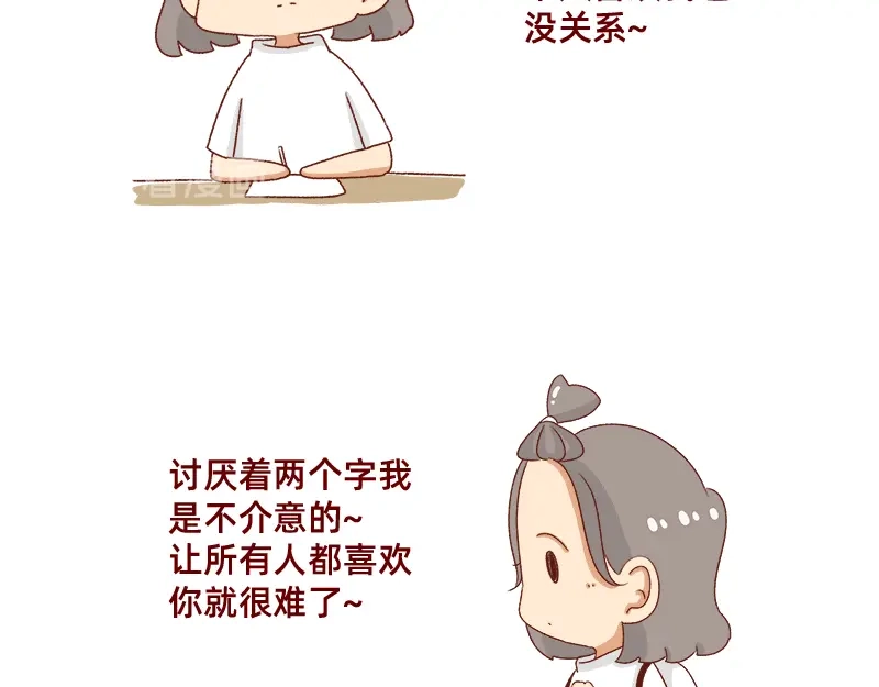 《加零的漫画日记》改变不了的环境~ 第10页