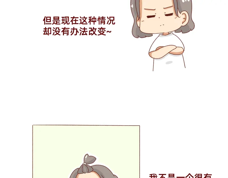 《加零的漫画日记》改变不了的环境~ 第7页